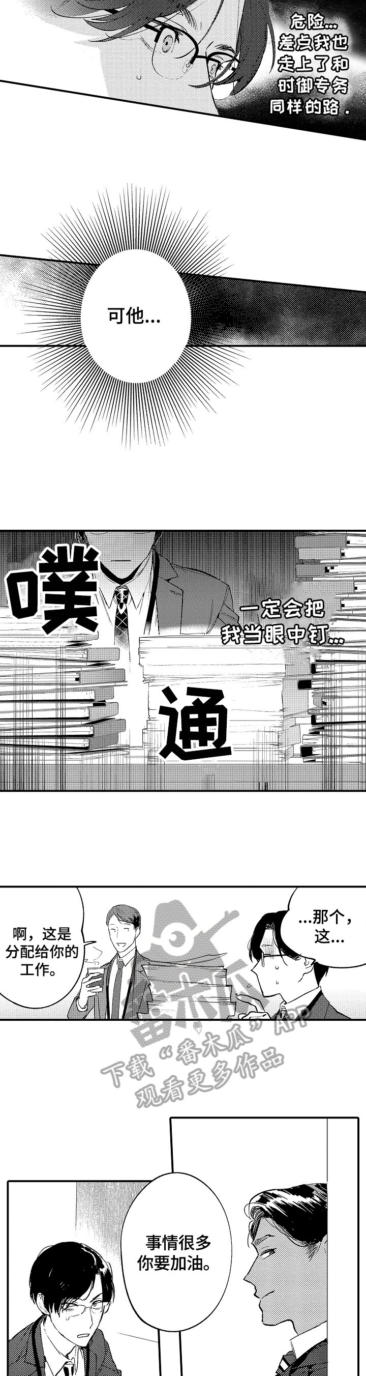第14章：报复