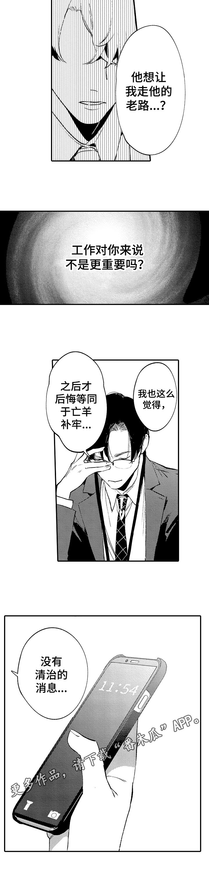 第14章：报复