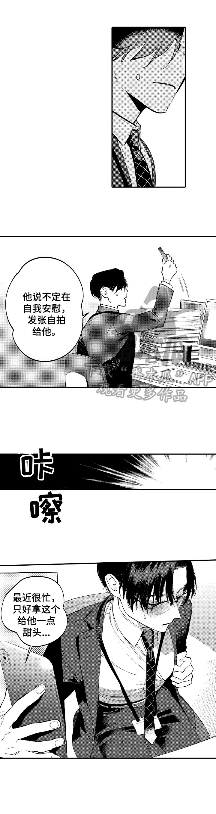 第15章：约出来