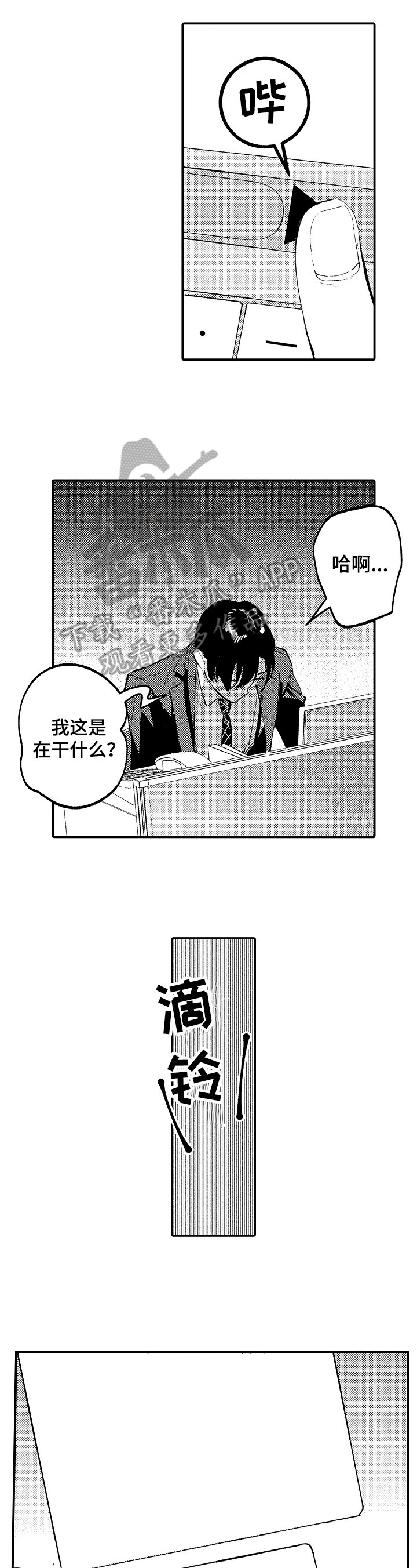 第15章：约出来