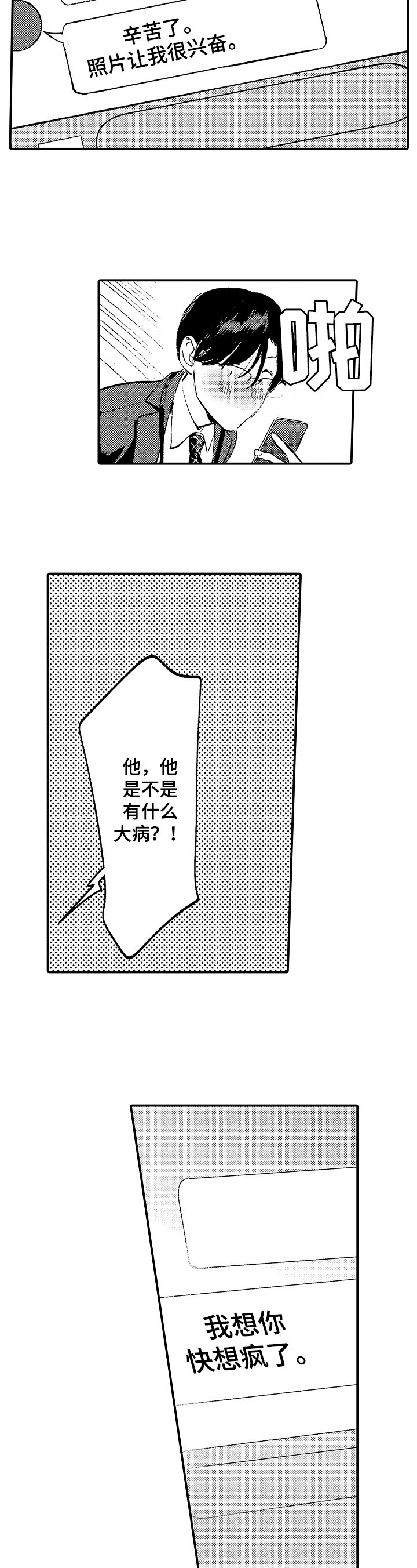 第15章：约出来