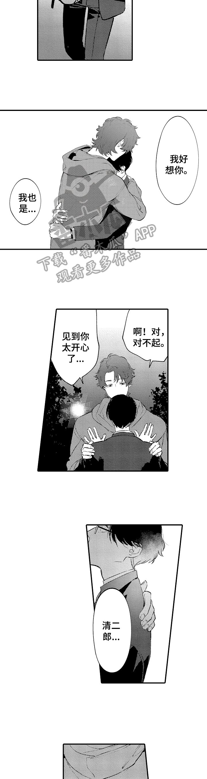 第15章：约出来