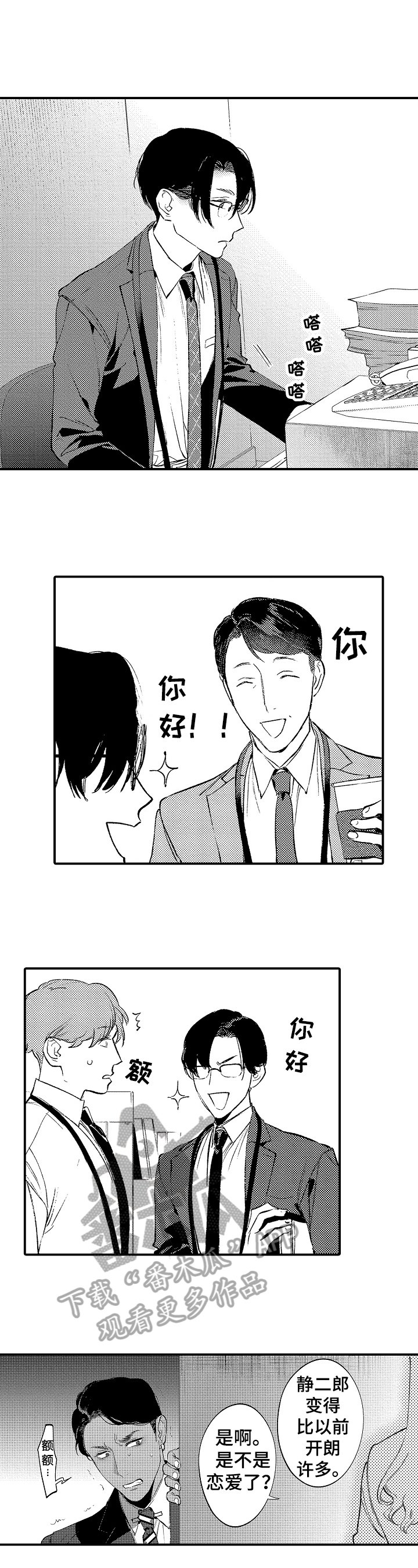 第15章：约出来