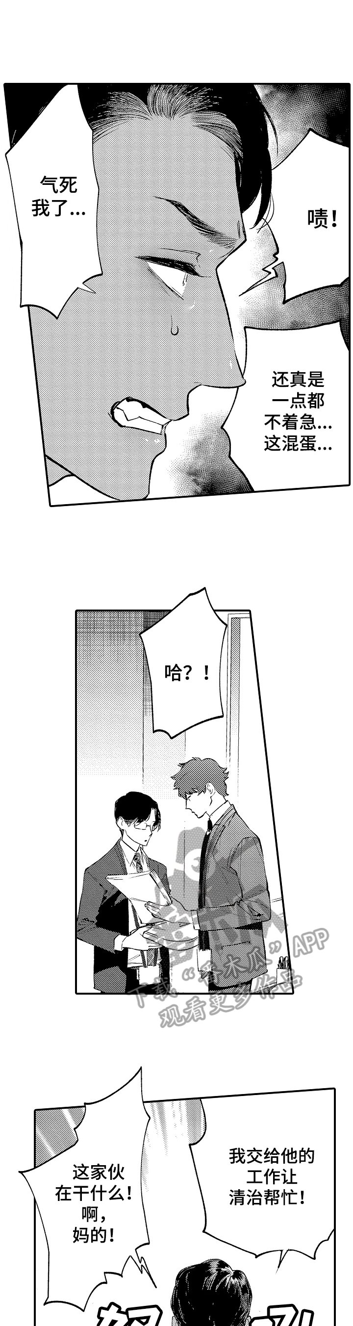 第15章：约出来