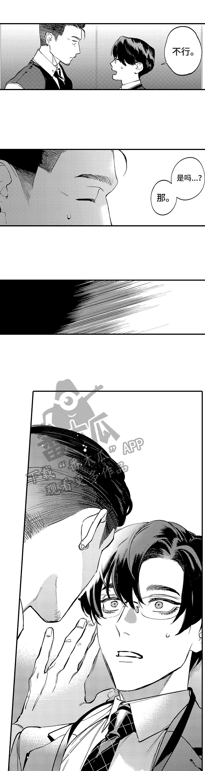 第17章：卑鄙