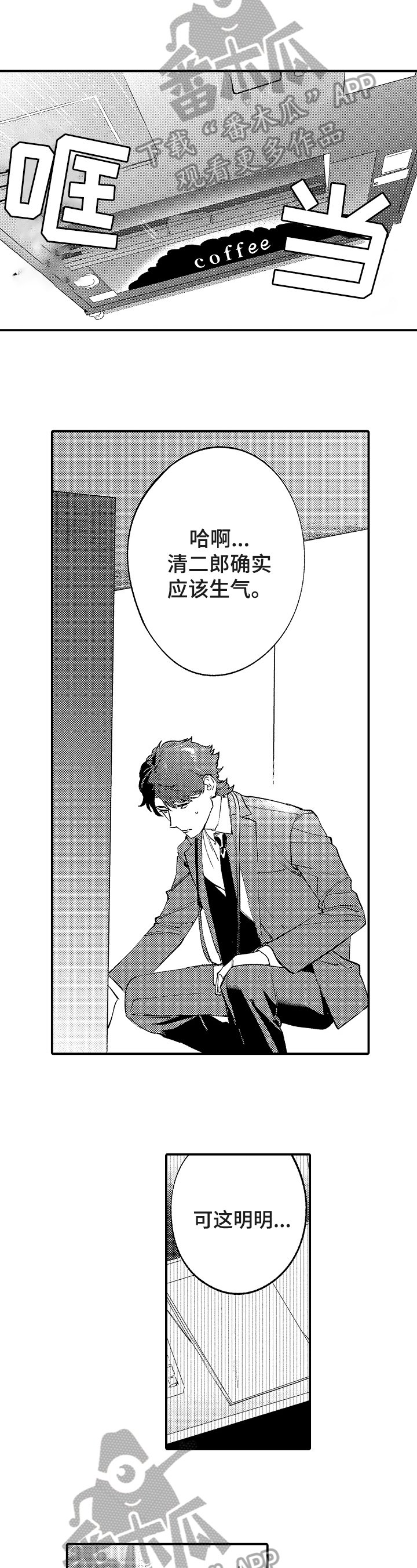 第17章：卑鄙