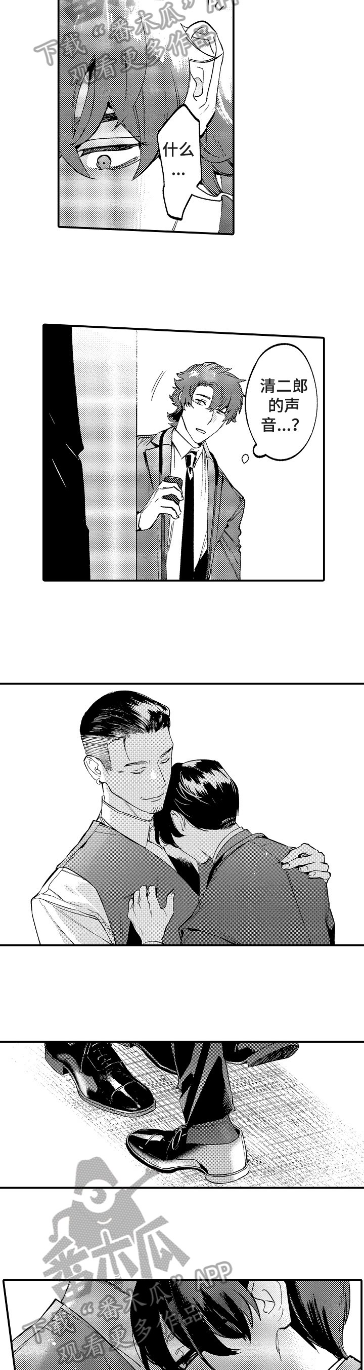 第17章：卑鄙