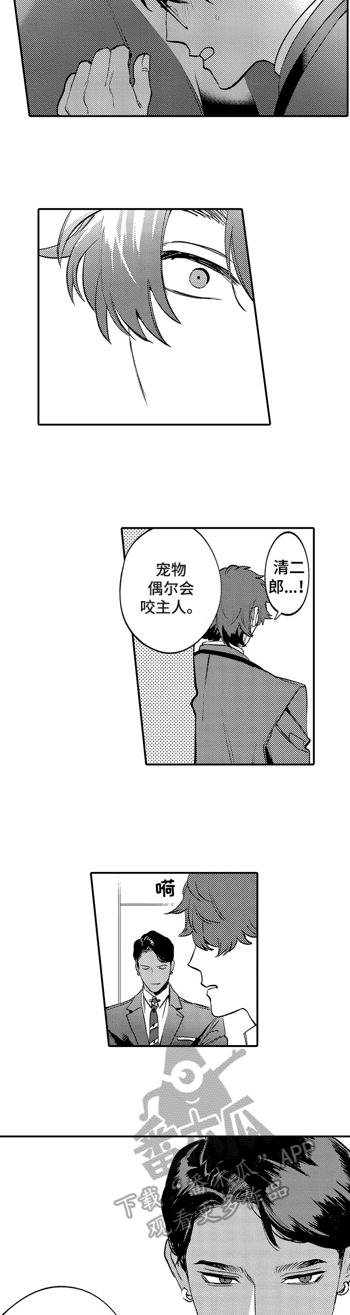 第17章：卑鄙