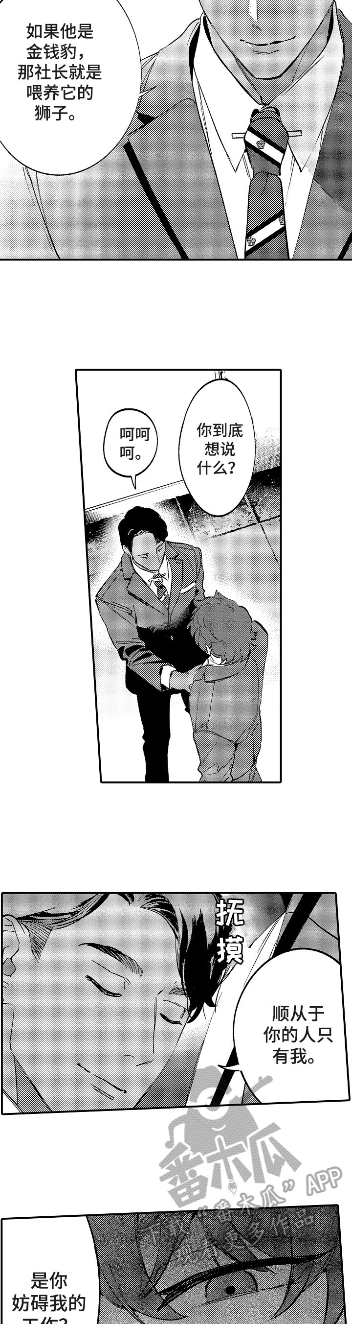 第17章：卑鄙