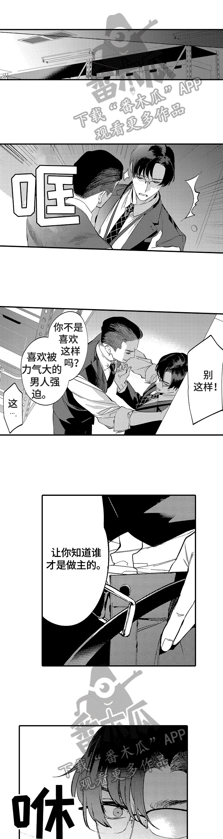 第18章：此辞职