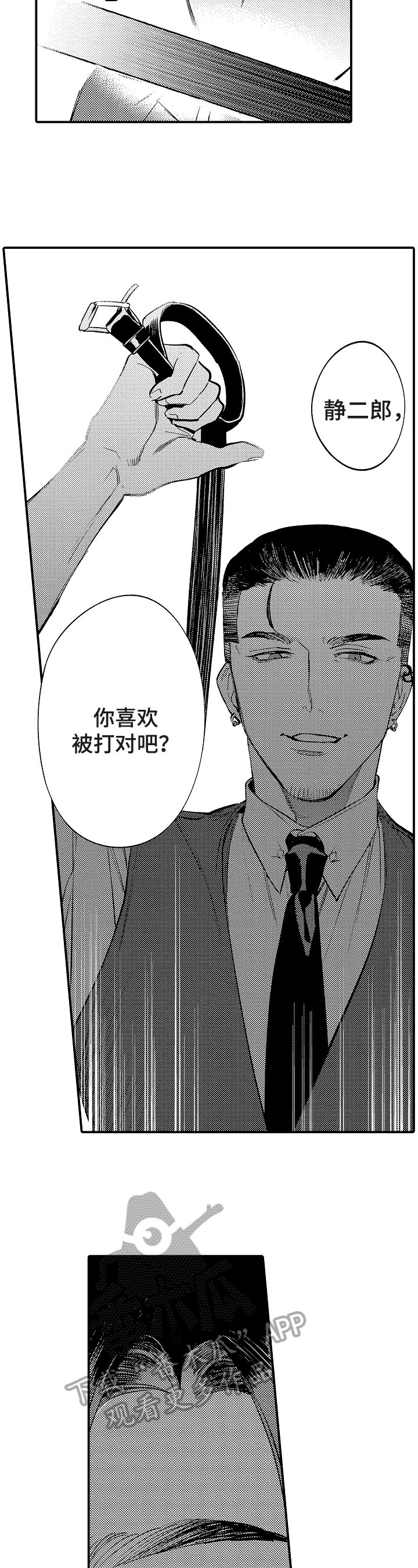第18章：此辞职
