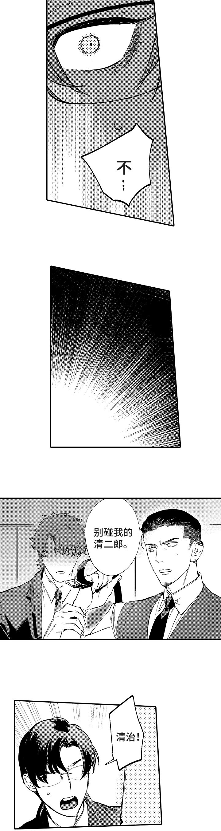 第18章：此辞职