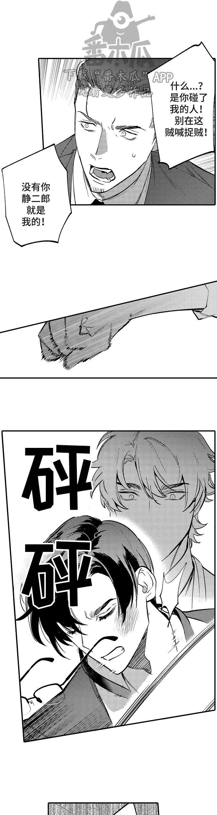 第18章：此辞职