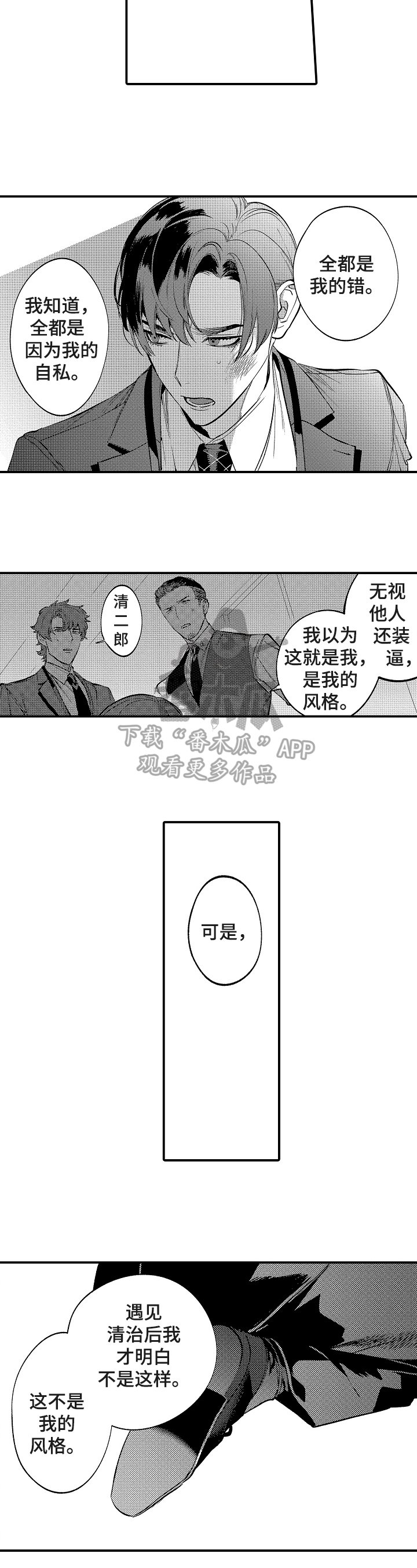 第18章：此辞职