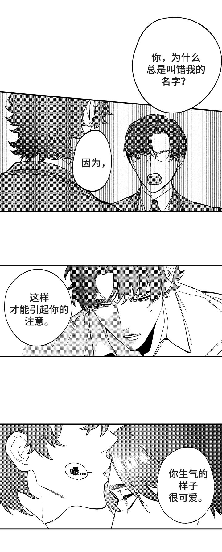 第18章：此辞职