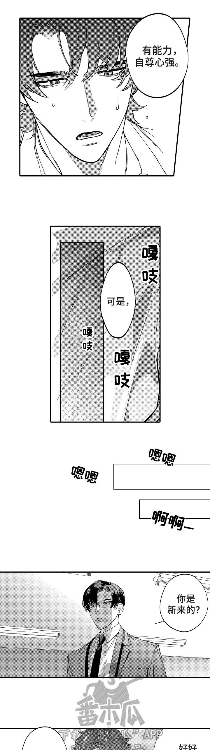 第18章：此辞职