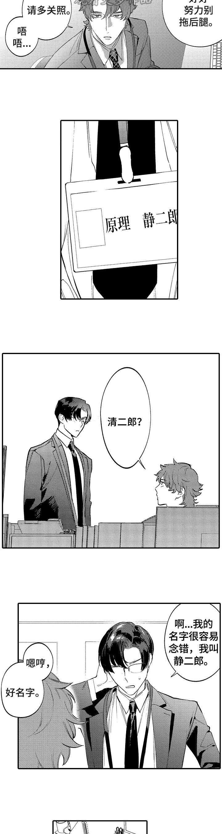 第18章：此辞职
