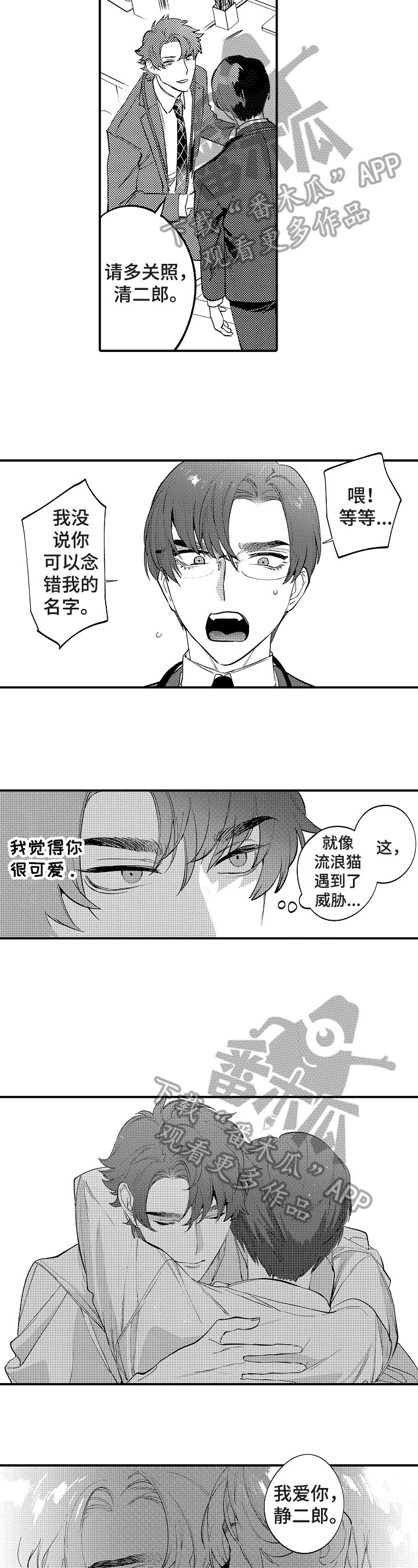 第18章：此辞职