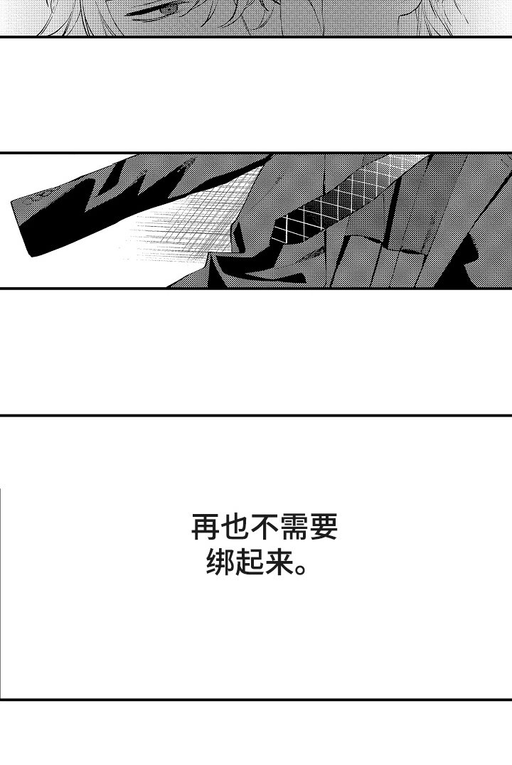 第18章：此辞职
