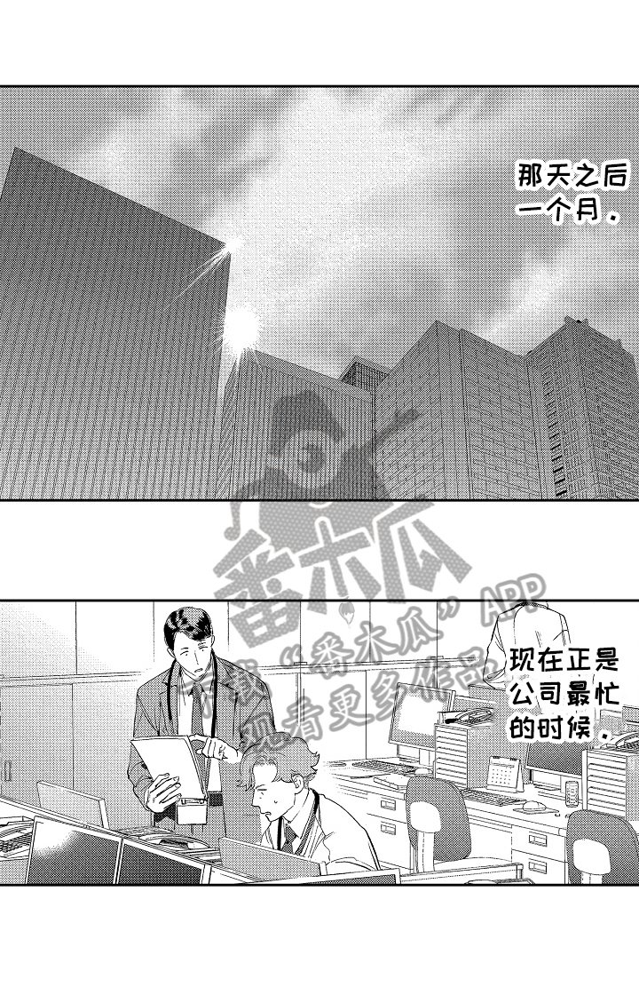 第19章：家庭主夫