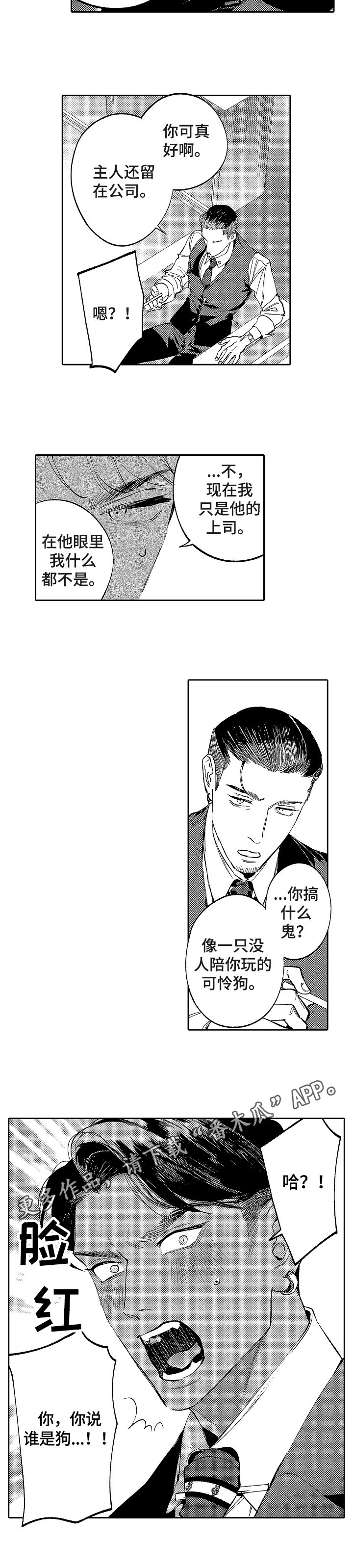 第19章：家庭主夫