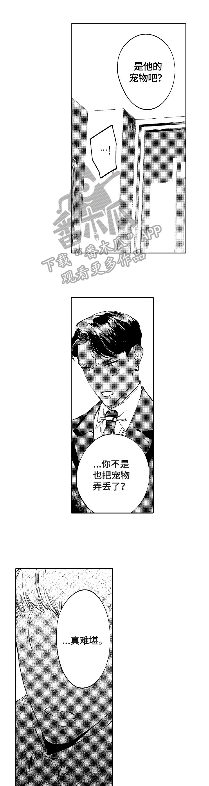 第19章：家庭主夫