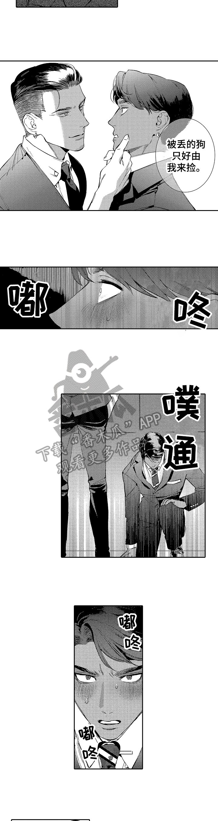 第19章：家庭主夫