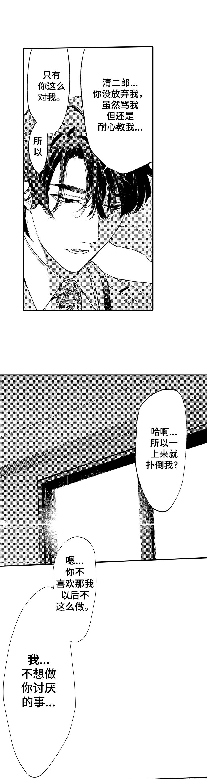 第2章：拒绝
