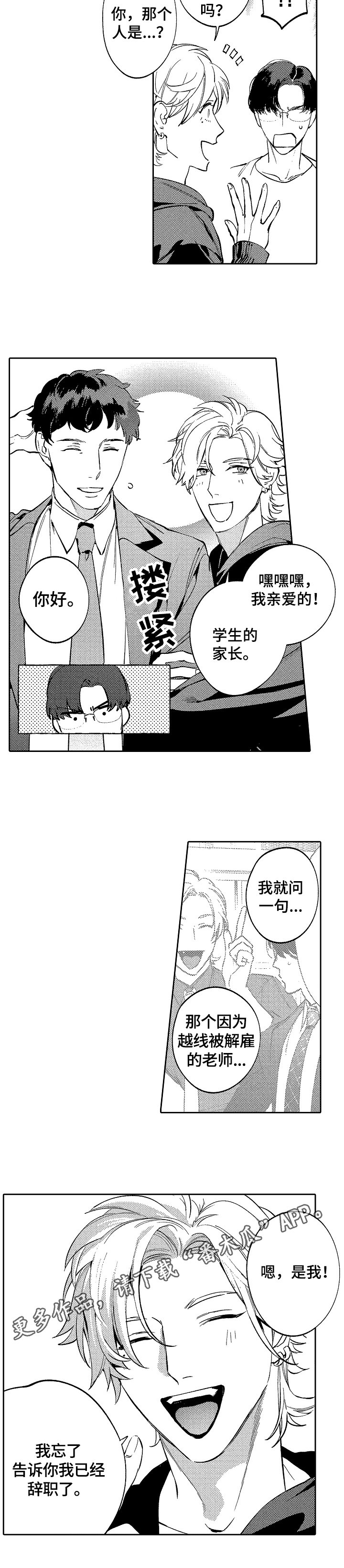 第20章：想法
