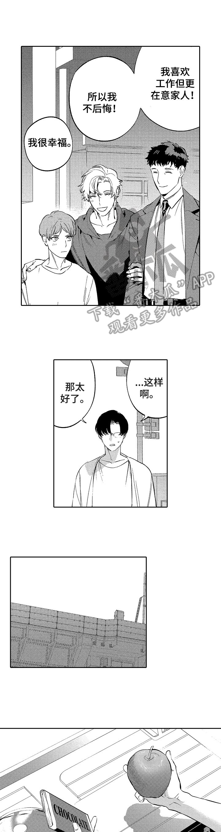 第20章：想法