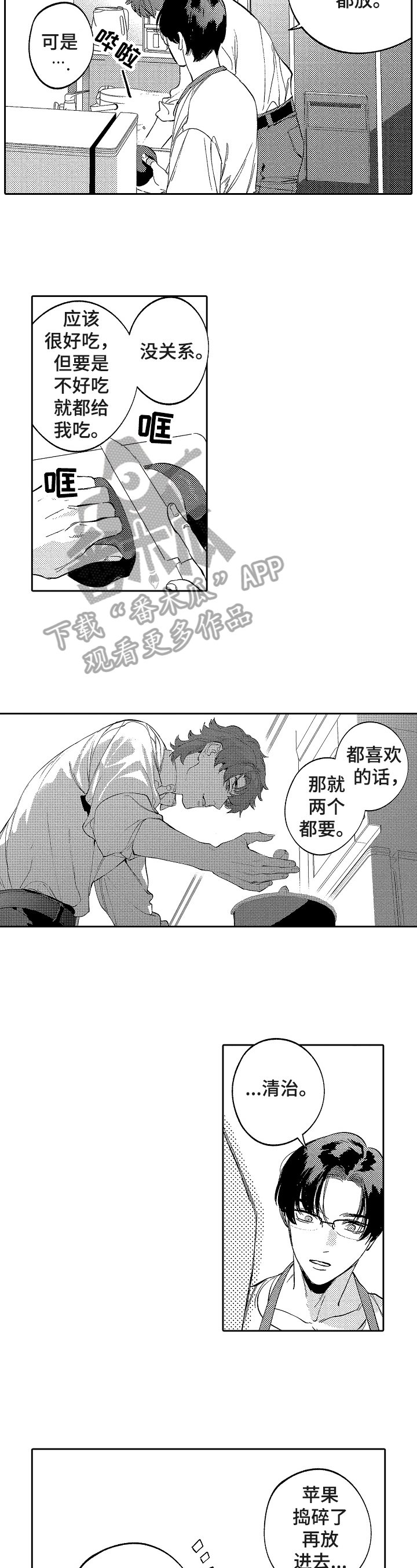 第20章：想法