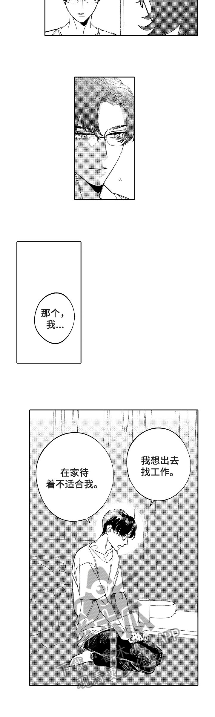 第20章：想法