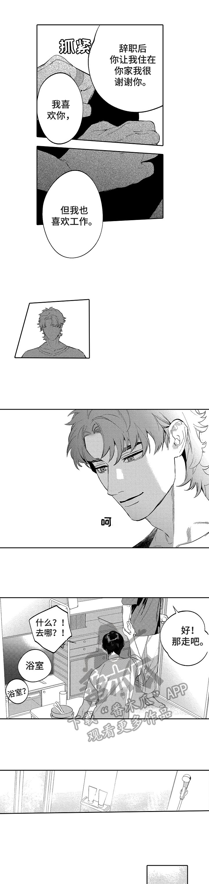 第21章：各自的路（完结）