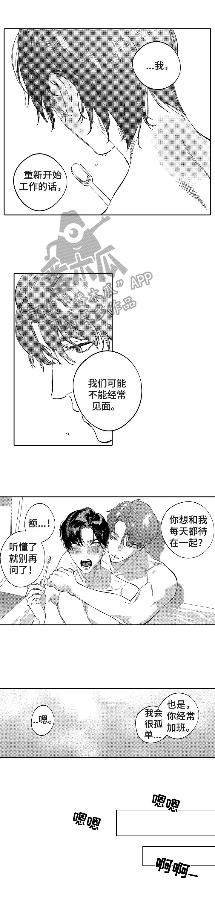 第21章：各自的路（完结）