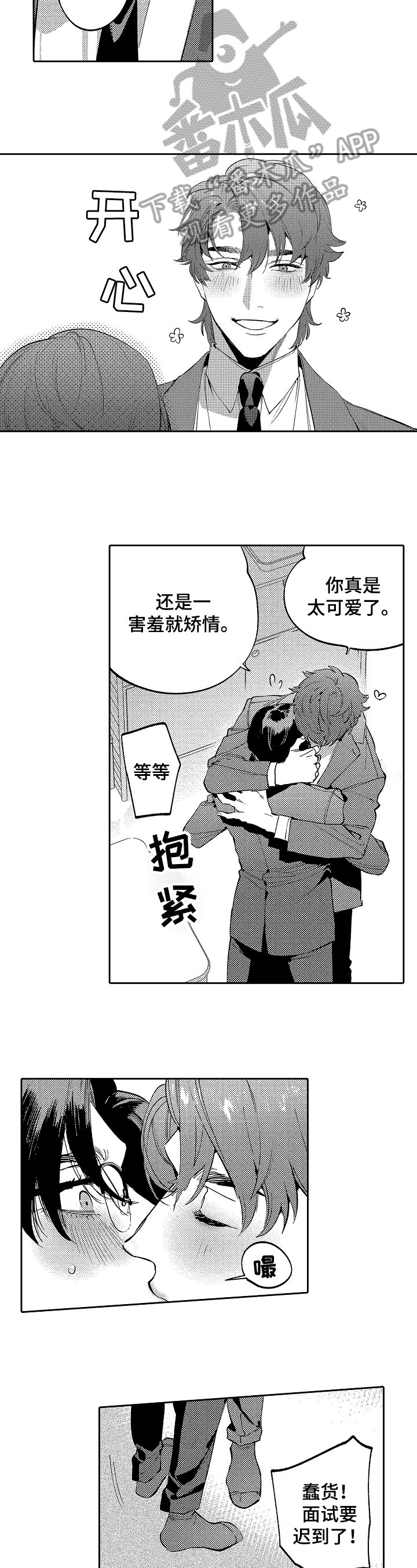 第21章：各自的路（完结）