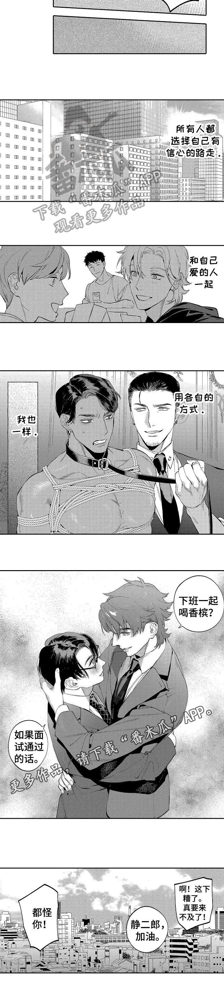 第21章：各自的路（完结）