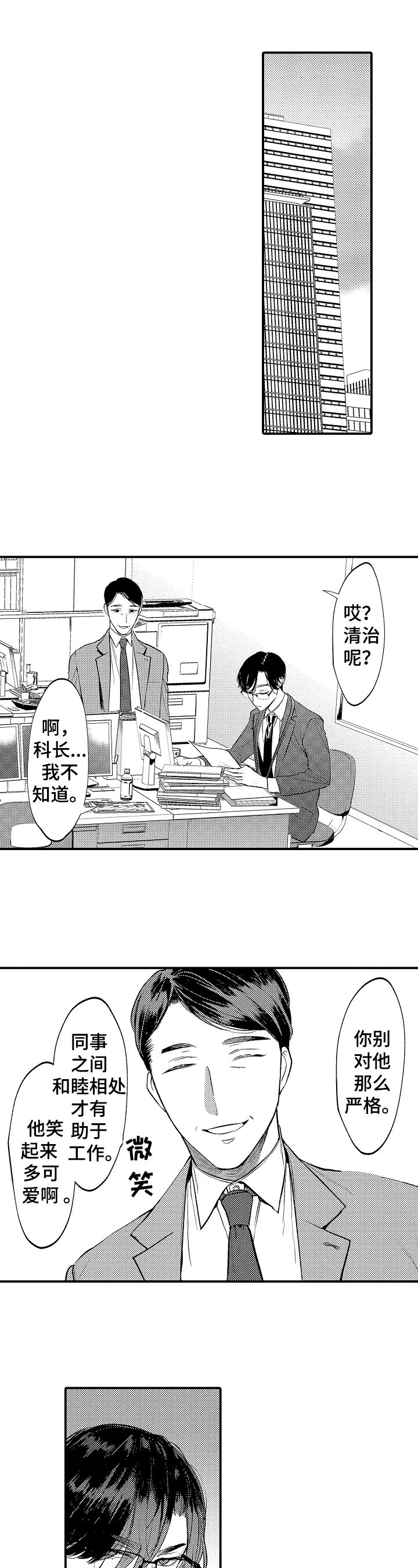 第3章：噩梦