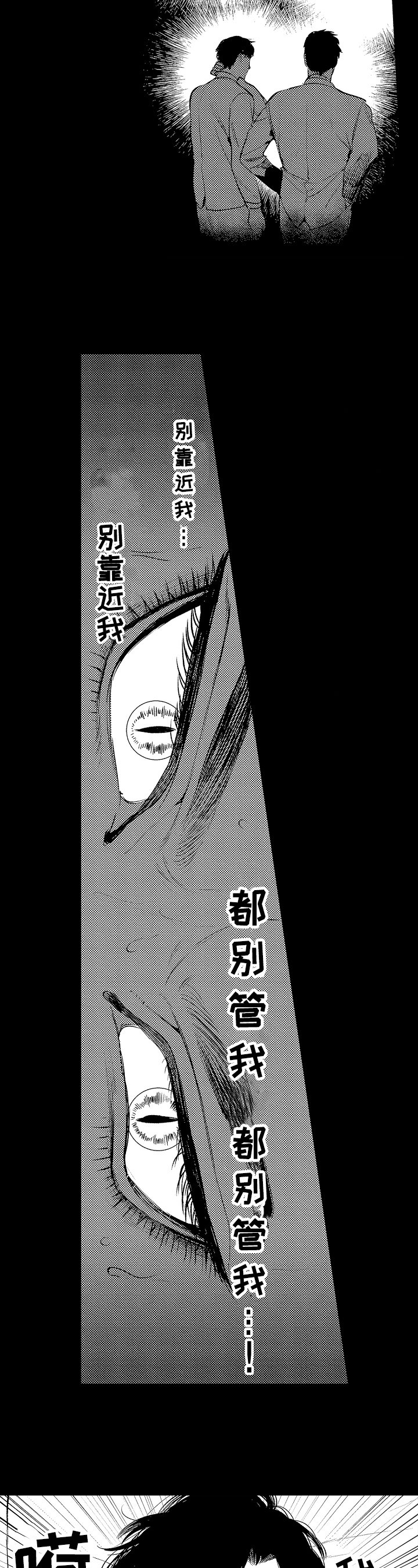 第3章：噩梦