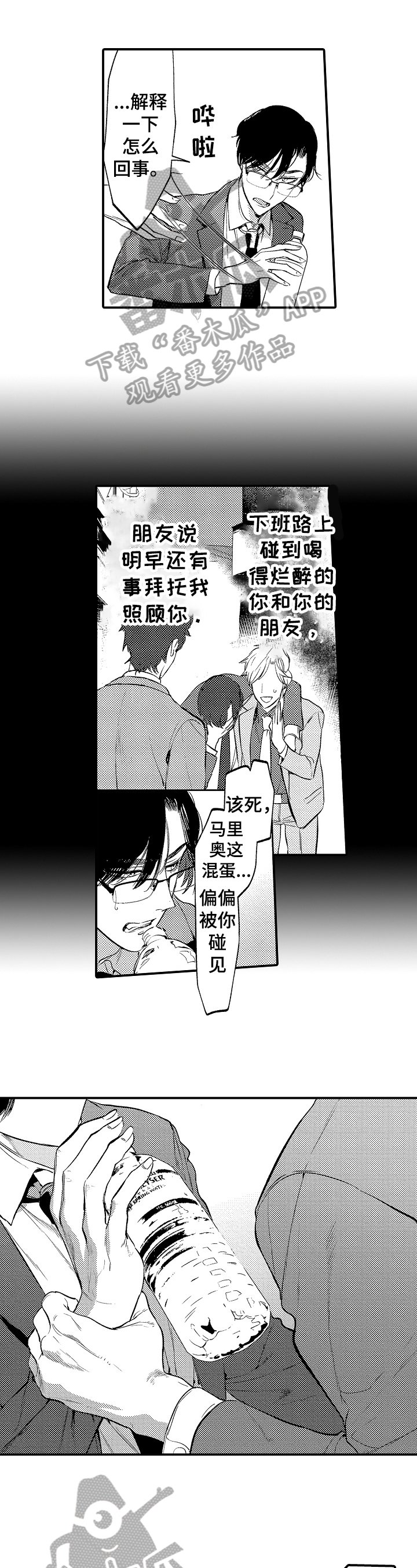 第4章：猎物