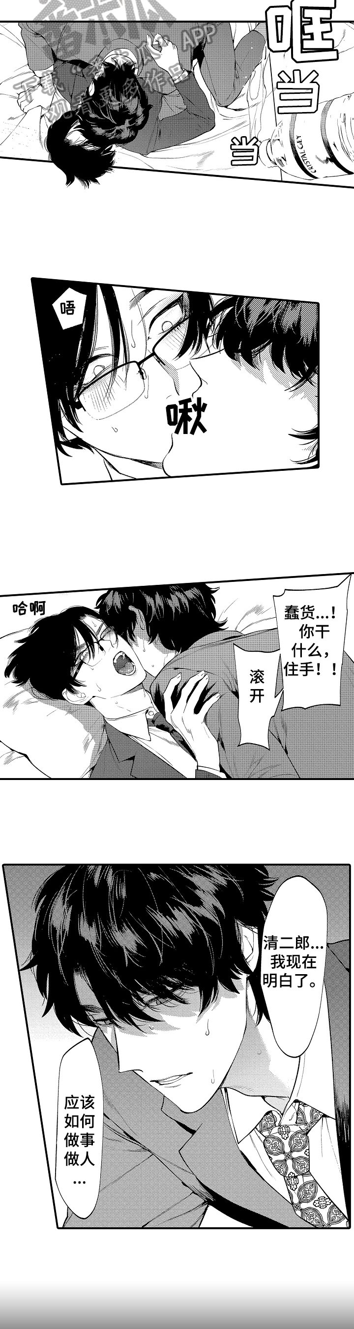 第4章：猎物