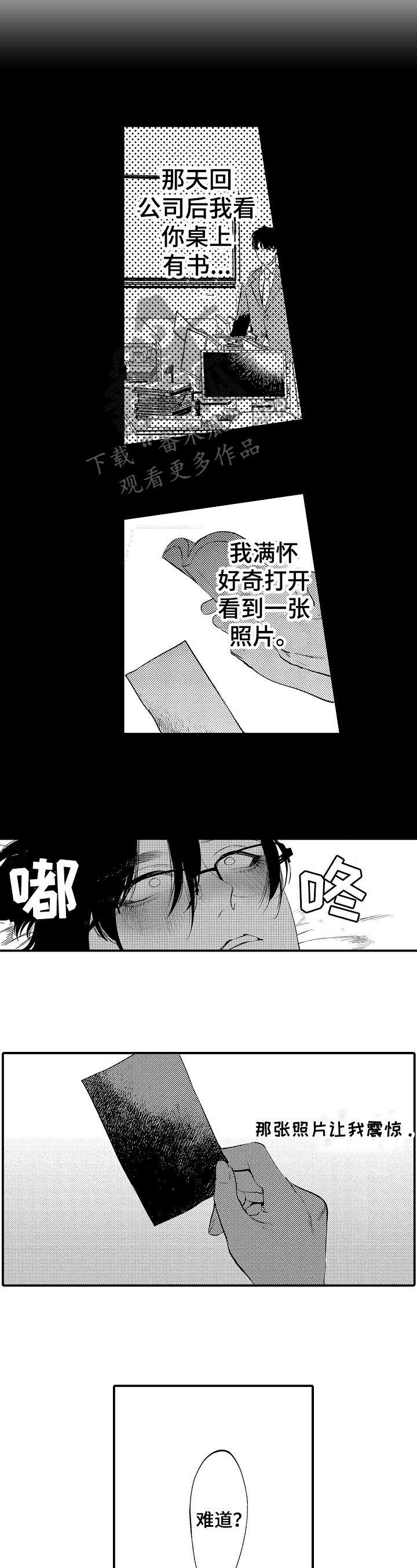 第4章：猎物