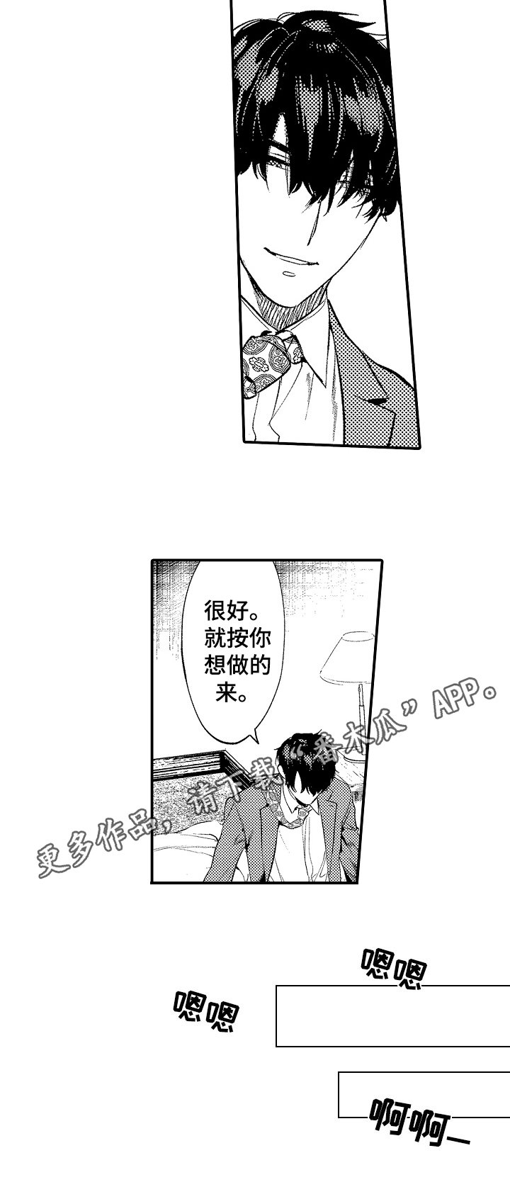 第4章：猎物