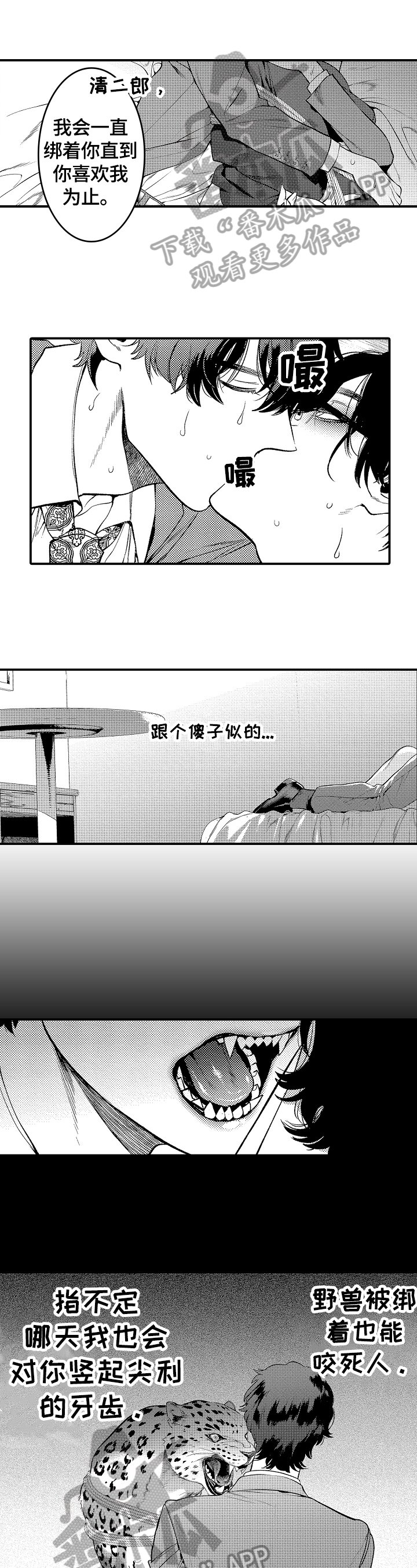 第5章：后果