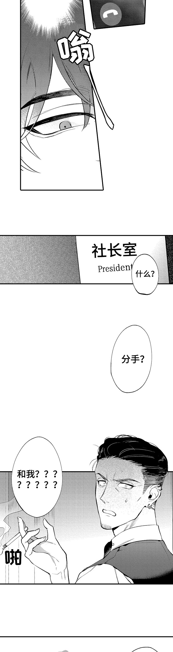 第5章：后果