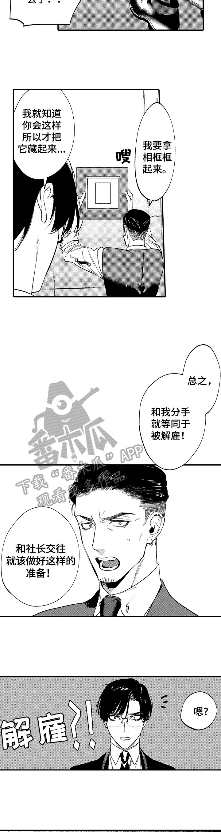 第5章：后果