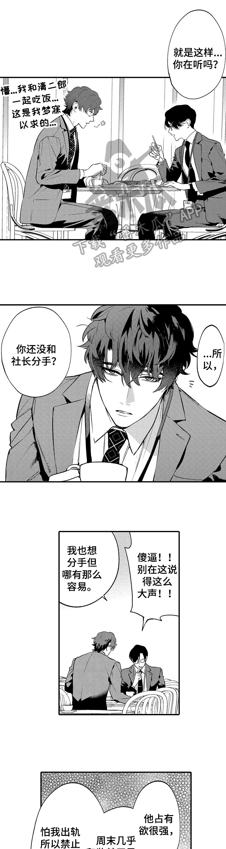 第6章：传闻