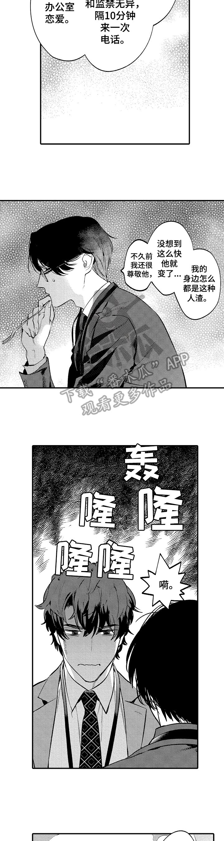 第6章：传闻