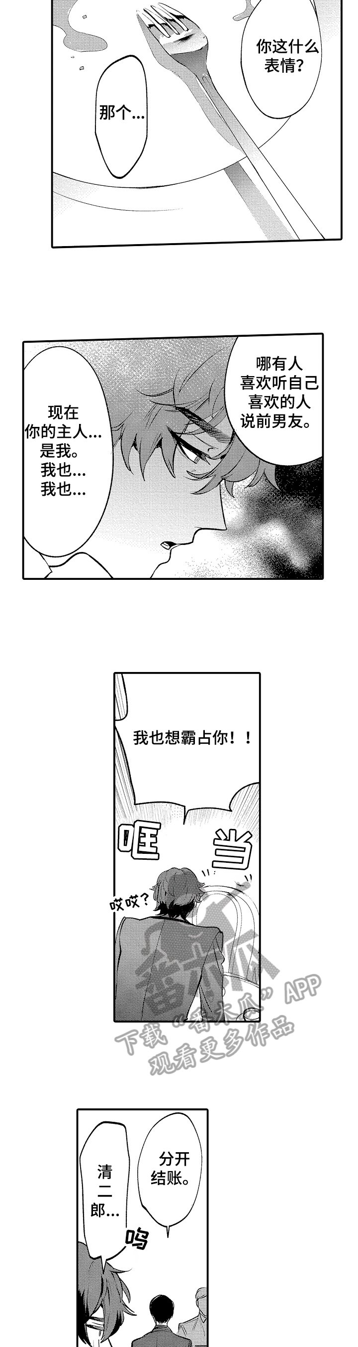 第6章：传闻