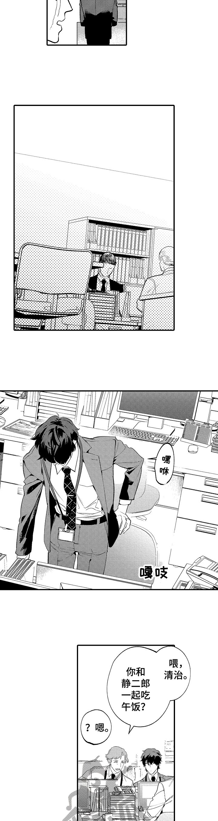 第6章：传闻