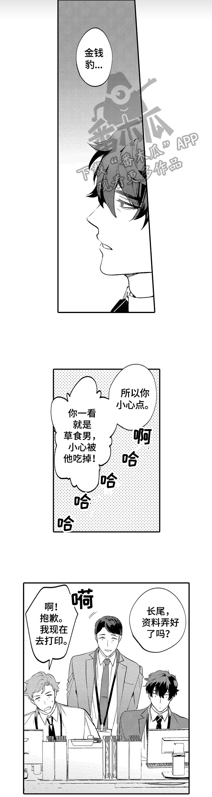 第6章：传闻